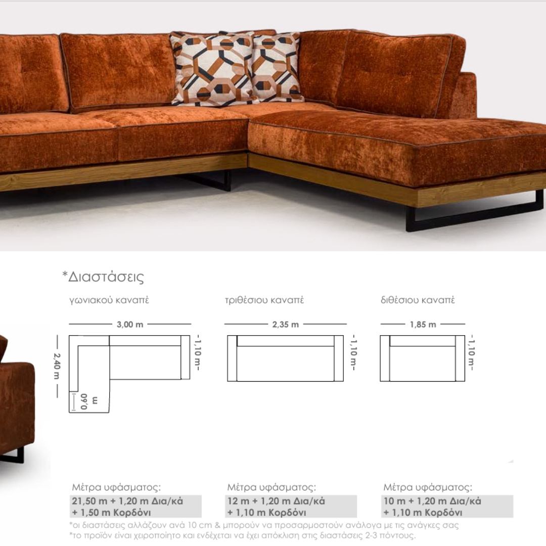 Γωνιακός Καναπές VELORA 300x240 - Image 2
